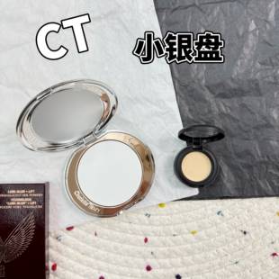 Charlotte Tilbury/CT小银盘粉饼控油定妆透明蜜粉饼试色小样