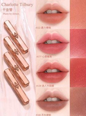 CT轻绒千金管小样口红半哑光显白显色雾面唇膏女122 177试色