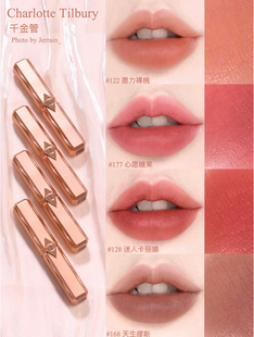 CT轻绒千金管小样口红半哑光显白显色雾面唇膏女122 177试色