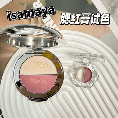 Isamaya双色腮红高光fig/pout