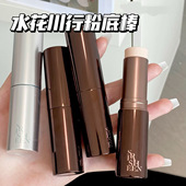 SPLASHEEN 水花川行粉底棒小样凝迹紧致淡纹饰底粉霜随行棒试色