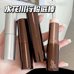 SPLASHEEN/水花川行粉底棒小样凝迹紧致淡纹饰底粉霜随行棒试色