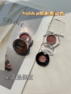 【小样】韩国holika单色眼影膏小样04低饱和豆沙玫瑰烟熏卧蚕打底