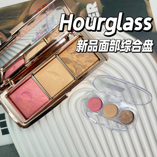 Hourglass夏季限定三色综合盘小样玫瑰盘高光腮红修容粉饼试色