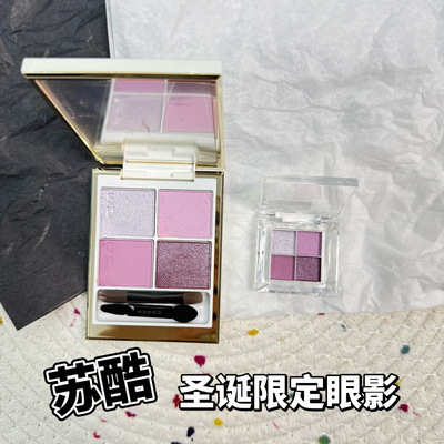 25新品！SUQQU/苏酷圣诞限定四色眼影小样149舜华/150光饰试色