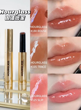 Hourglass小金管固体唇蜜小样24年新色口红100/120/180试色小样