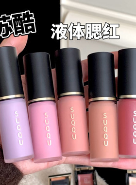 26春季新品suqqu/苏酷晶采润色面部颜彩液体腮红01/02/03试色小样