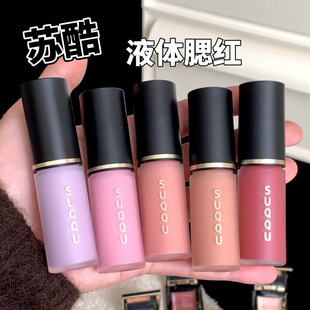 26春季新品suqqu/苏酷晶采润色面部颜彩液体腮红01/02/03试色小样
