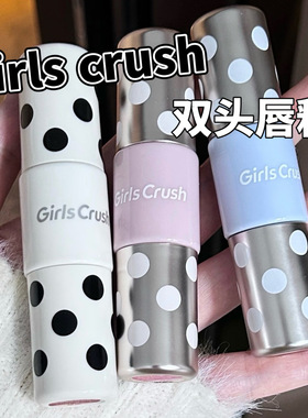 GirlsCrush/gc波点浪潮双头唇釉小样唇蜜唇泥D02/D06试色