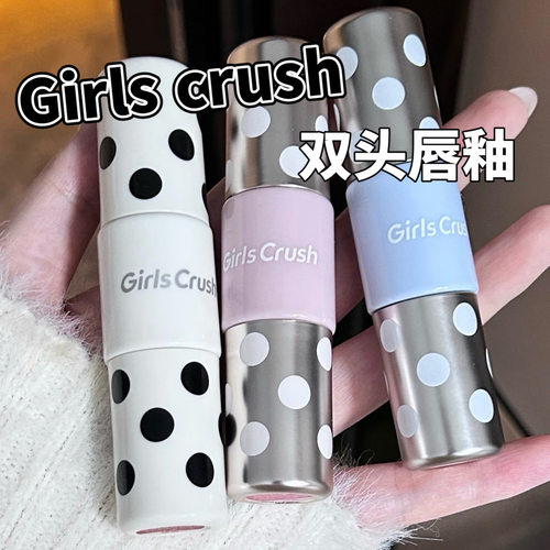 GirlsCrush/gc波点浪潮双头唇釉小样唇蜜唇泥D02/D06试色