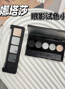 Natasha Denona5色眼影小样Sculpt/Glam/Xenon烟熏水泥盘试色