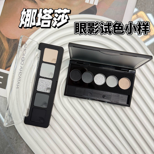 Natasha Denona5色眼影小样Sculpt/Glam/Xenon烟熏水泥盘试色