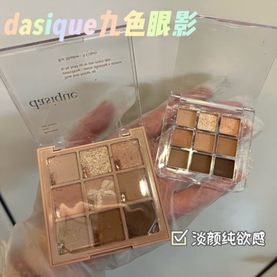韩国dasique眼影盘小样03奶茶珠