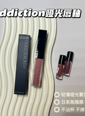 【试色】ADDICTION add哑光水雾唇釉小样持久不沾杯002/020s试色