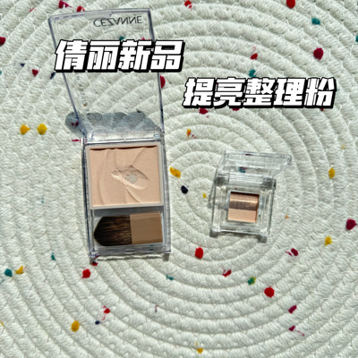 25年新品日本倩丽cezanne多用粉小样面中提亮哑光自然高光粉试色