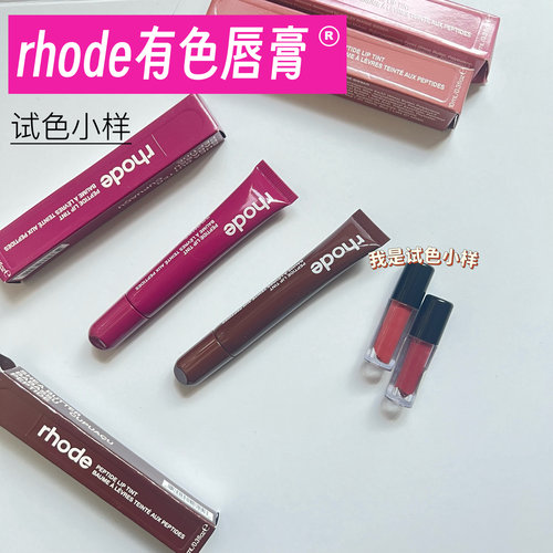 rhode海莉唇膏小样润唇膏