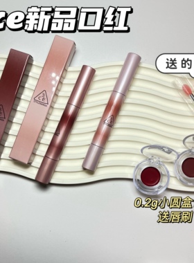 3CE新品固体唇蜜小样唇膏水光镜面滋润保湿Shine Reflector系列