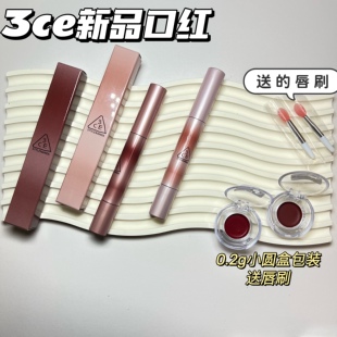 3CE新品固体唇蜜小样唇膏水光镜面滋润保湿Shine Reflector系列