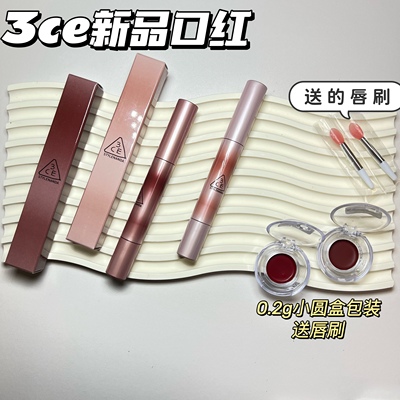 3CE固体唇蜜小样唇膏水光镜面