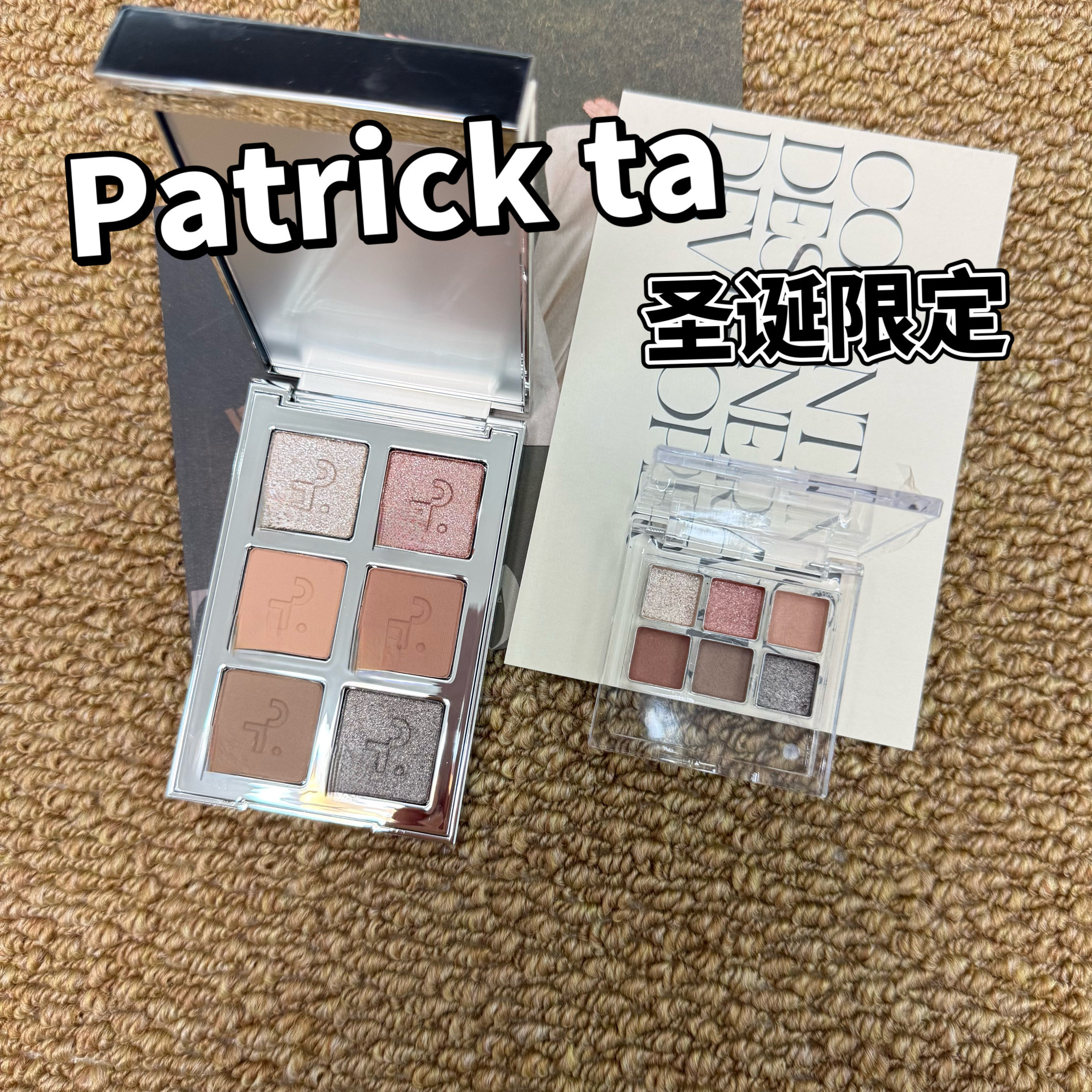 Patrick Ta Major Dimension6色眼影盘小样Dream Date试色