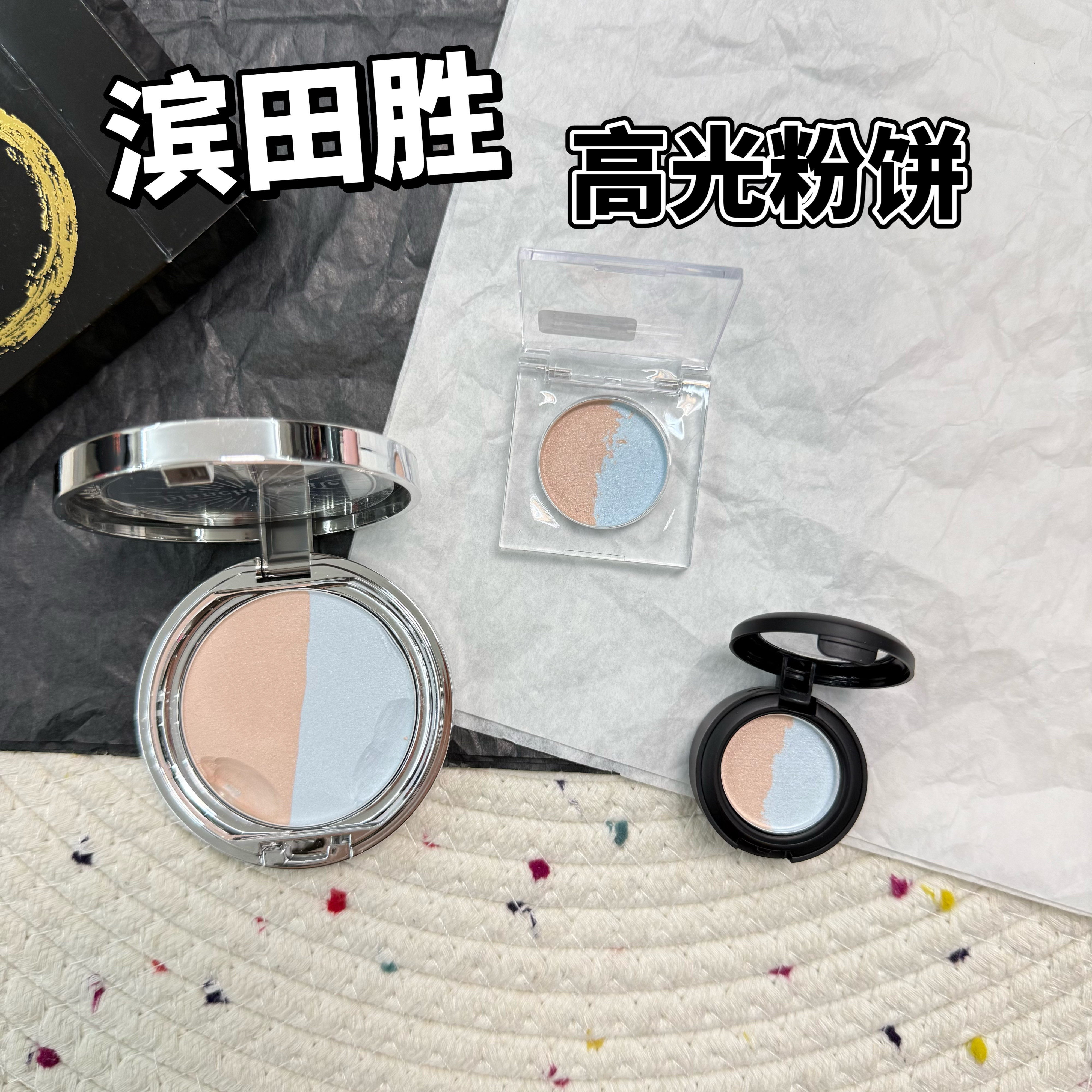 26春季新品日本blanche etoile/滨田胜双色高光粉饼试色小样