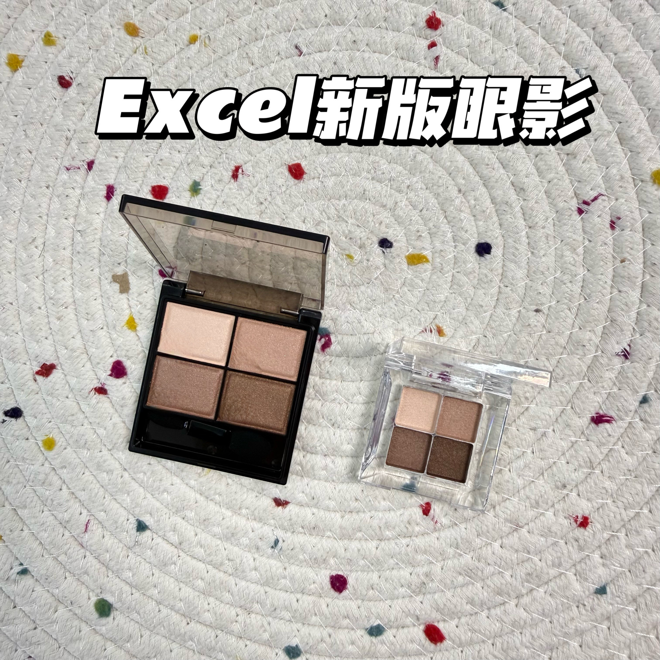 日本EXCEL新版四色眼影小样SK03温柔大地色日常通勤SK02试色