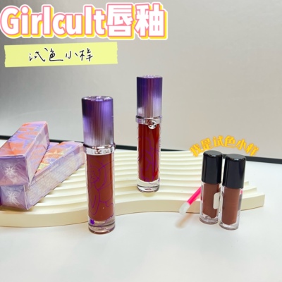 Girlcult情话唇霜小样羊皮书