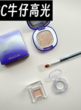 girls crush/gc水光浴高光小样GC girlscrash提亮珠光爆闪试色