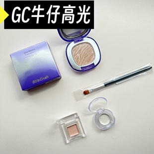 girlscrash提亮珠光爆闪试色 gc水光浴高光小样GC girls crush