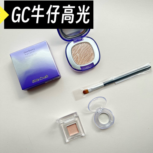 girls crush/gc水光浴高光小样GC girlscrash提亮珠光爆闪试色