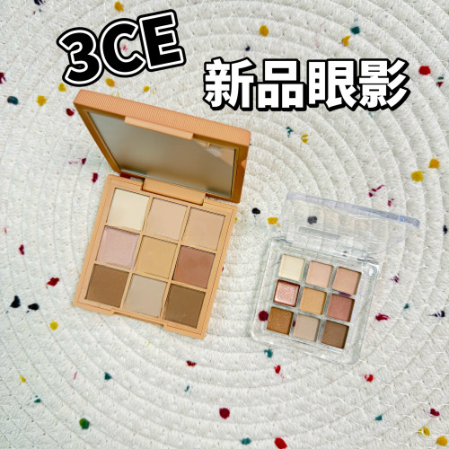 3ce三熹玉织色九宫格眼影织青柠黄油慕斯缎光粉Take over试色小样