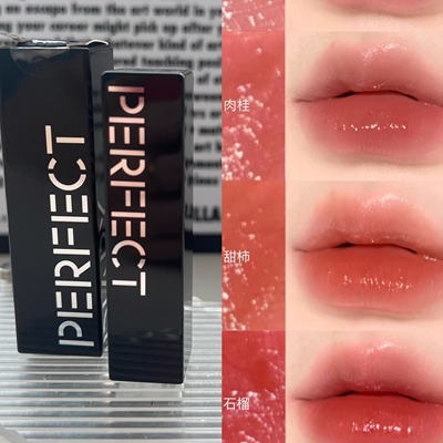 完美日记仿生膜口红小样703/707