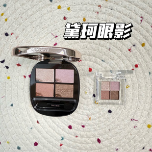 DECORTE黛珂新款 原色流光四色眼影小样细腻易晕染长效持妆03试色