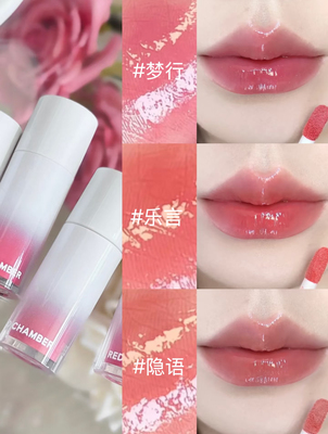 RED CHAMBER春树系列水光多用液小样口红腮红乐言/隐语/梦行试色