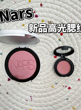 新品！NARS流光高光腮红小样粉星河/霓光紫/花火杏/落晚霞试色