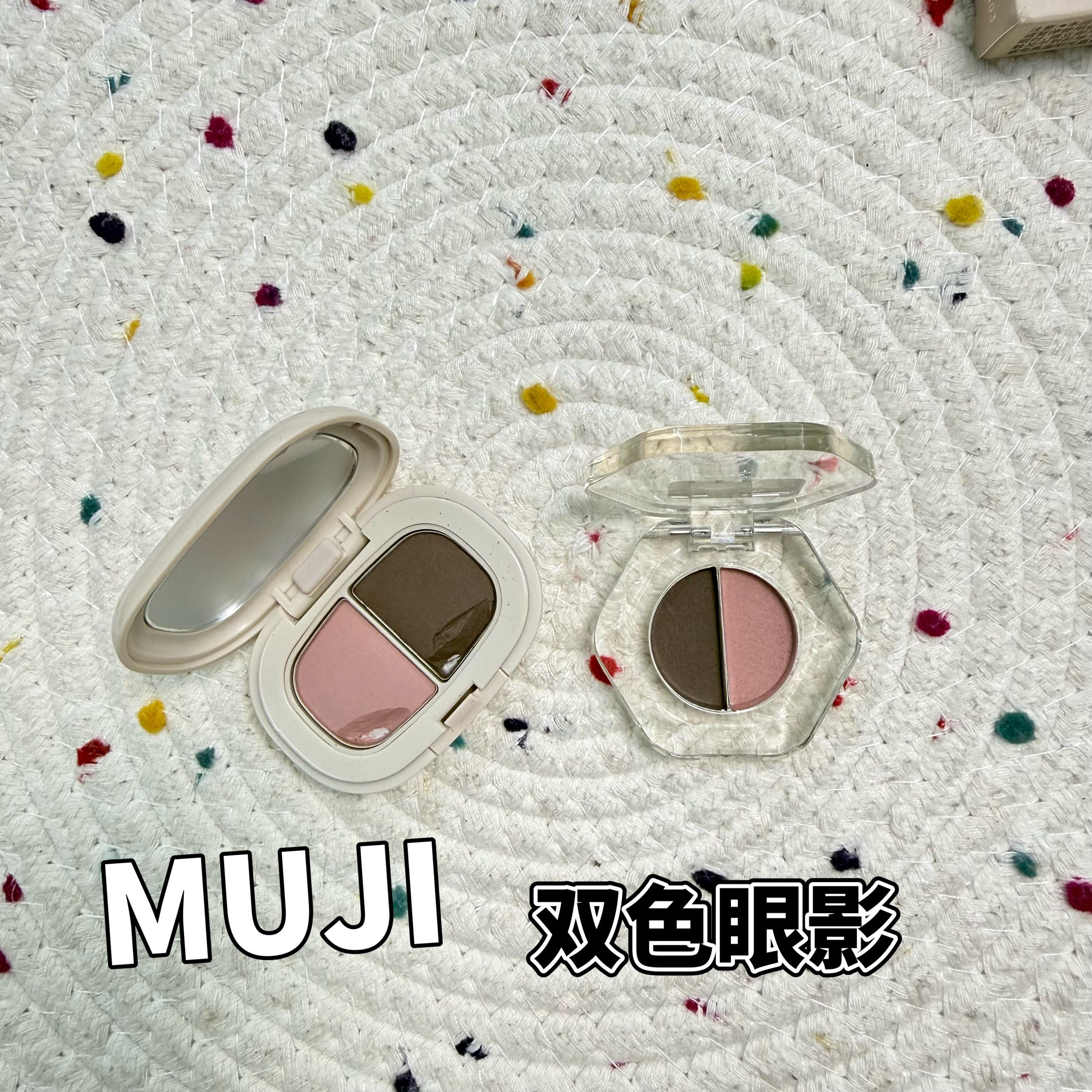 MUJI无印良品双色眼影小样眼妆裸妆打底色生椰拿铁灰粉205试色