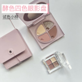 Joocyee酵色四色眼影盘小样水墨大地色珠光哑光细闪清冷F11试色