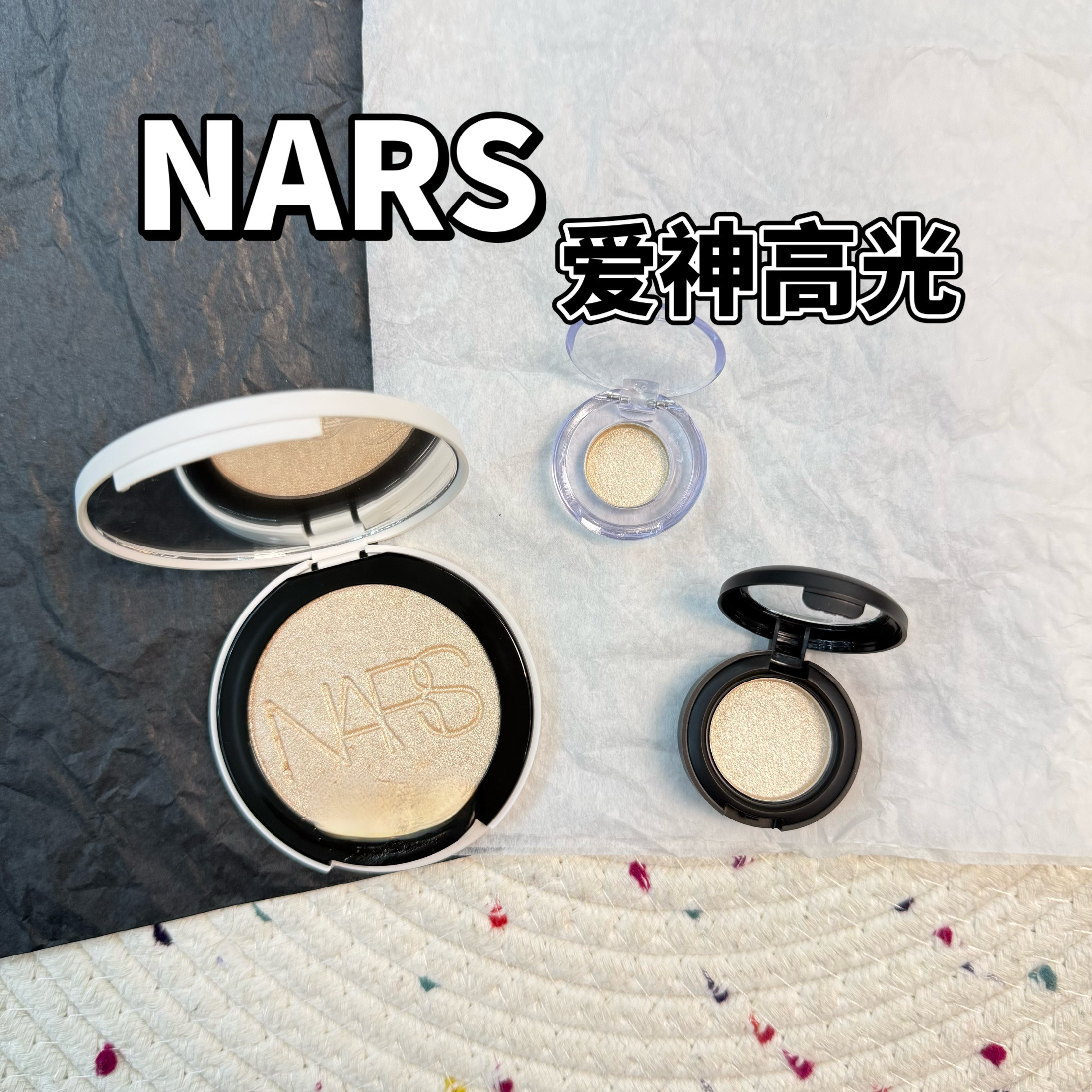 Nars娜斯流光美肌高光粉饼珠光EROS爱神试色小样
