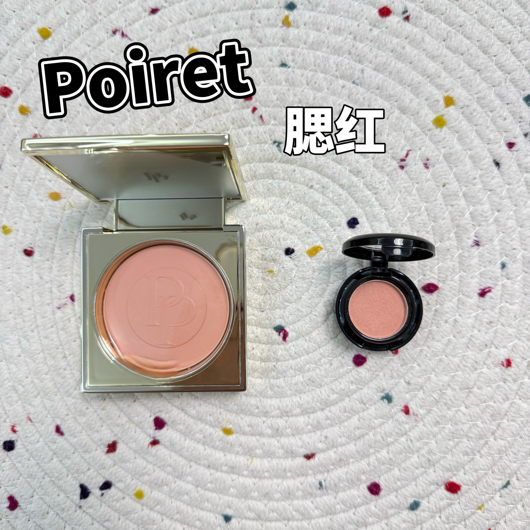 POIRET单色腮红小样301