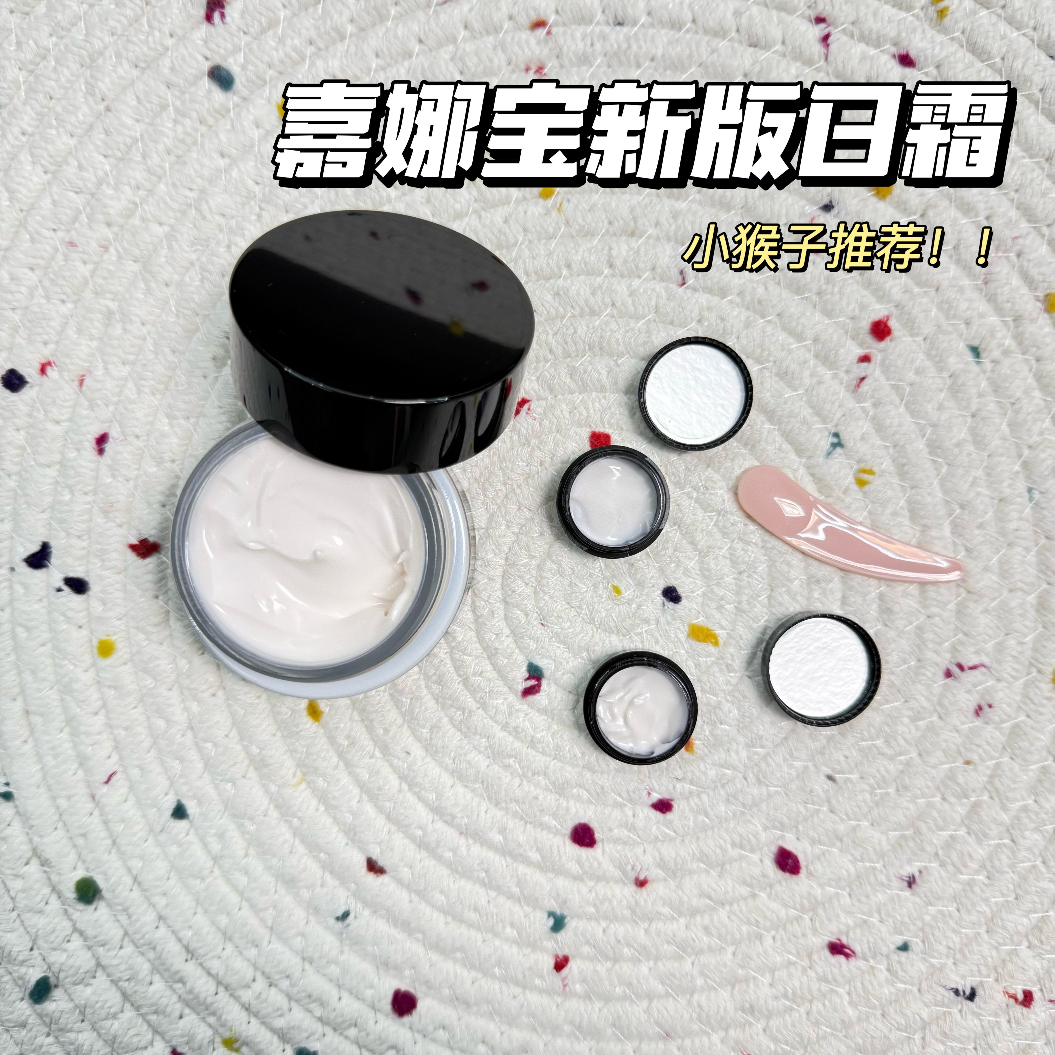 25年新品Kanebo/嘉娜宝奢华保湿日霜二代小样保湿紧致滋养试用