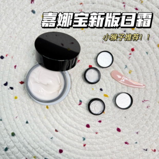 25年新品Kanebo/嘉娜宝奢华保湿日霜二代小样保湿紧致滋养试用