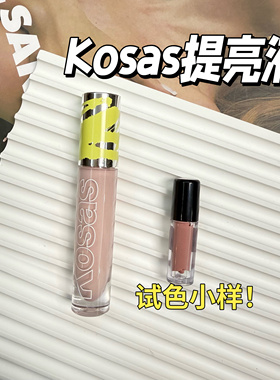 现货Kosas眼部提亮液遮瑕液精华液小样Magic提亮泪沟眼部试色