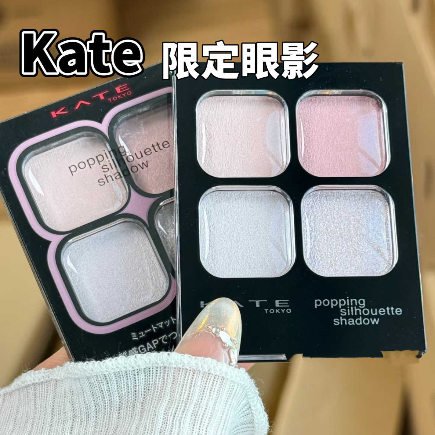 kate四色眼影盘小样限定EX-4/EX-5/EX-3透明感低饱和试色