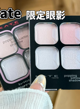 kate四色眼影盘小样限定EX-4/EX-5/EX-3透明感低饱和试色