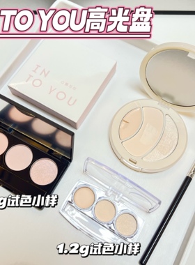 INTOYOU高光盘小样修容盘哑光高光粉高光膏提亮多功能提亮泪沟