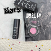 NARS 纳斯腮红棒小样sex appeal 小猴子同款 behave swing试色