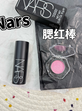 小猴子同款！NARS/纳斯腮红棒小样sex appeal/behave/swing试色