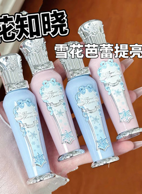 花知晓雪花芭蕾水润提亮液水感轻薄面部修饰BM02试色小样