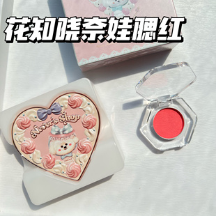 【试色】花知晓奈娃腮红小样绒雾浮雕腮红哑光膨胀色试色小样