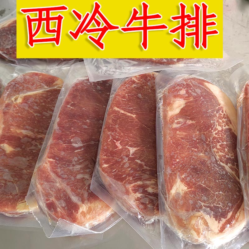 4斤西冷牛排片整切不拼接商用120-160克腌制餐饮牛排超值家庭装